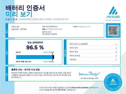AVILOO_FLASH Test_Preview_kr_OK